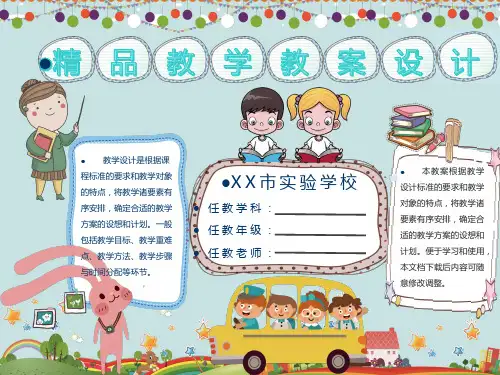 《植物和我们的生活》植物和我们PPT课件2