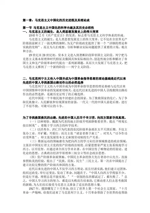 马克思主义理论