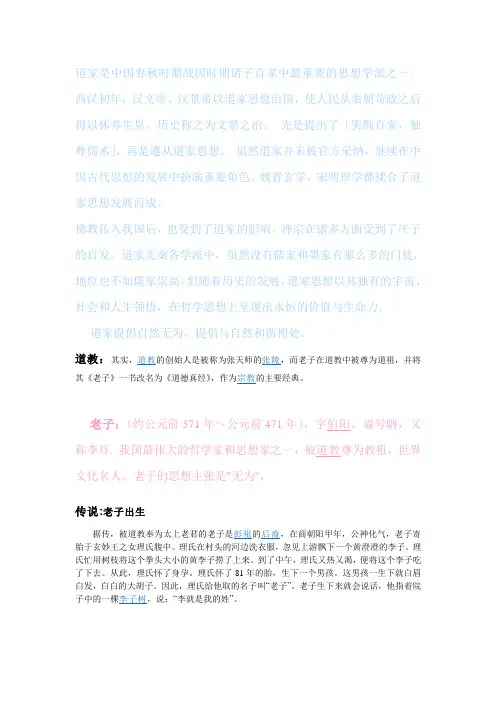 道家
