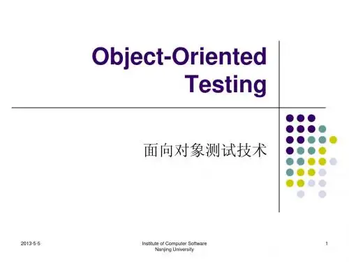 面向对象测试技术