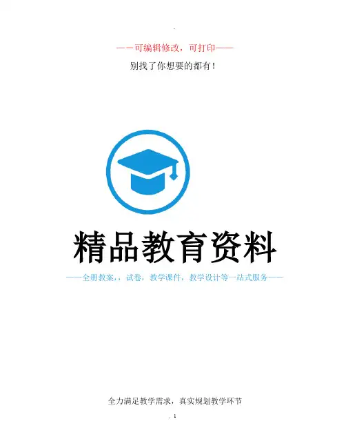 新概念英语2 知识点全