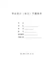 城市燃气管理系统的设计与实现(JAVA+MYSQL)