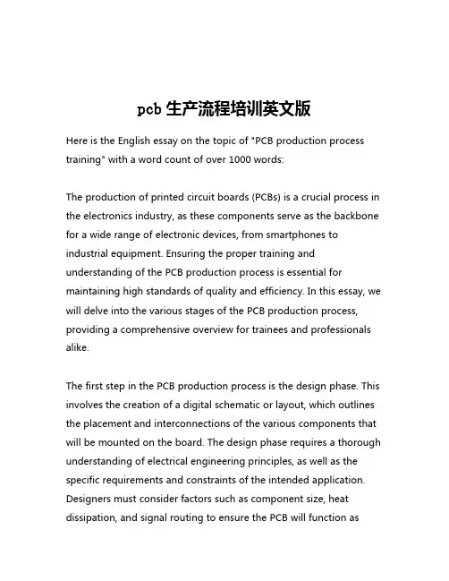 pcb生产流程培训英文版