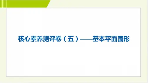 2024年北师大版七年级上册数学第四章综合检测试卷及答案