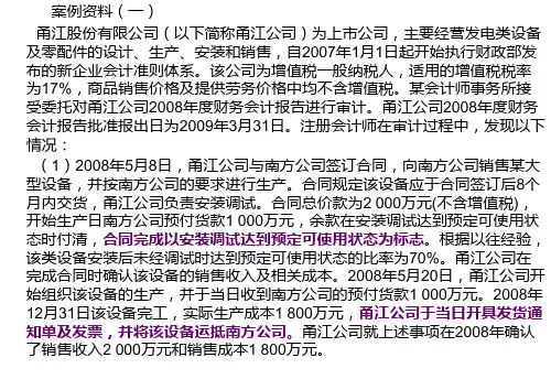 中财案例讨论