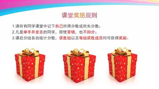 全国优质课一等奖初中英语人教新目标版八年级上册《U8 2d-3c》公开课课件