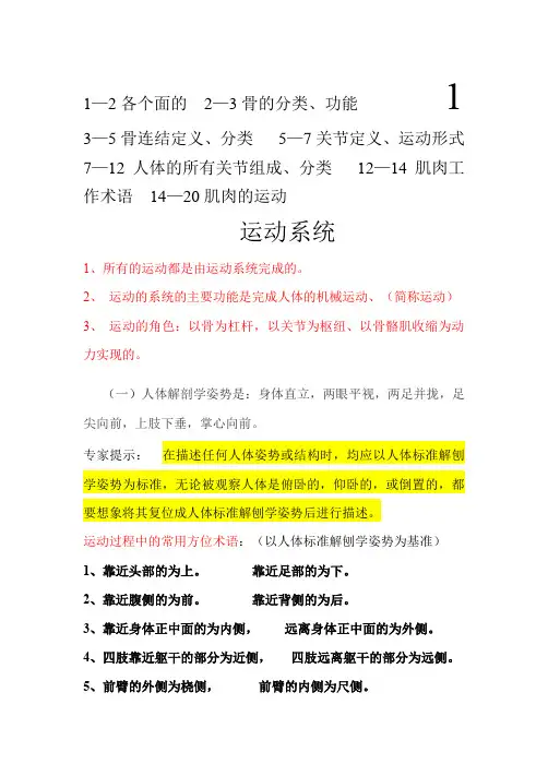 健身基础理论知识