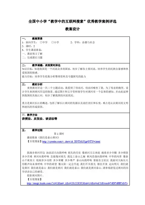来到黄河岸边