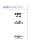 HCP50A中文操作维护手册[D]