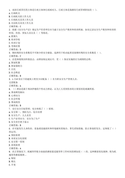 2017三类人员继续教育模拟5套题