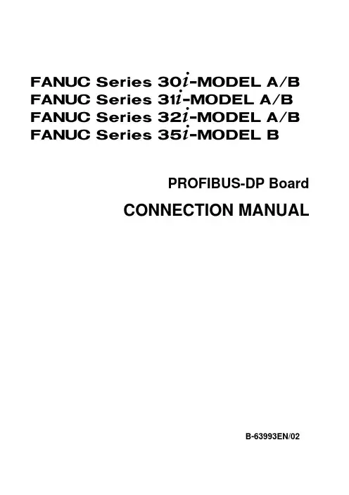 FANUC-profibus设置