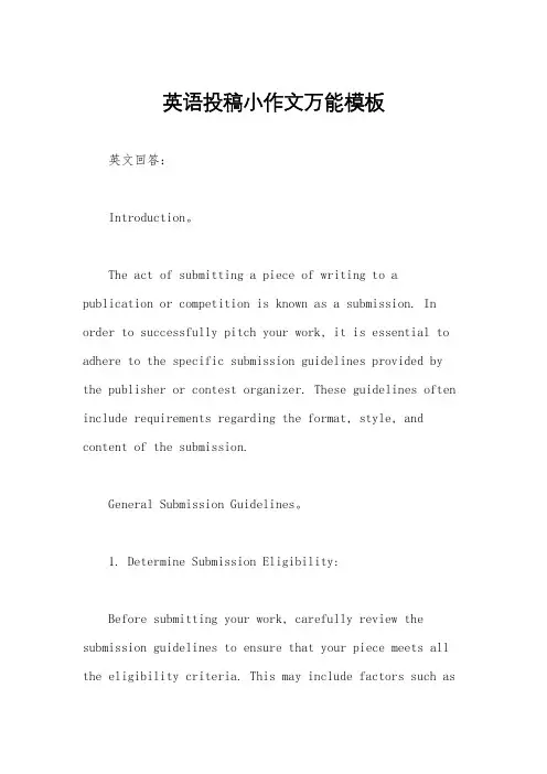 英语投稿小作文万能模板
