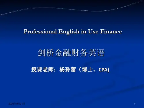 剑桥金融财务英语(acca)