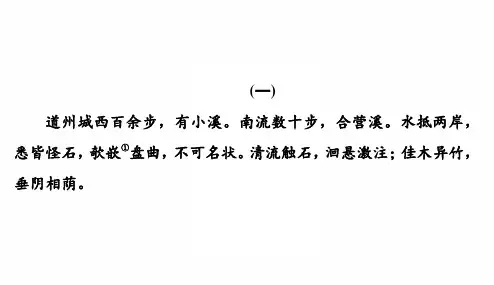 部编人教版语文 八上  期末 专项复习  课外文言文阅读(含比较阅读)  习题课件