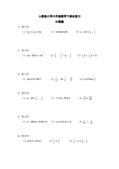 小升初列式计算100题