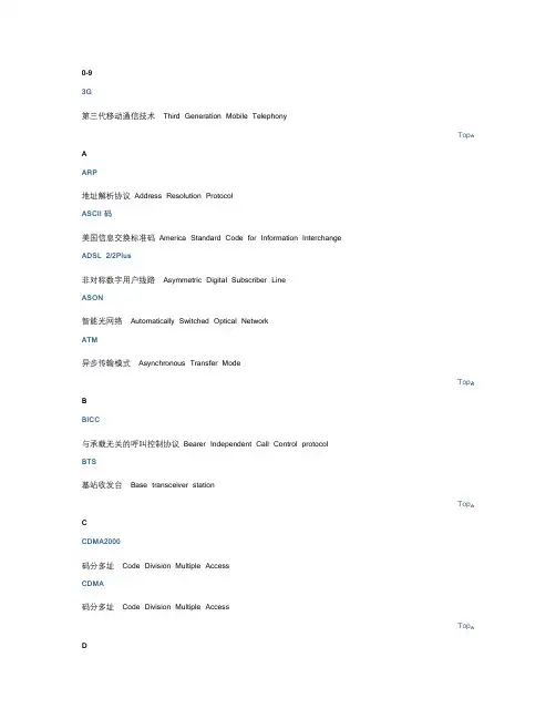 华为通用术语