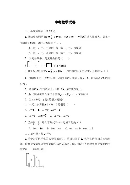 2023成都中考数学题