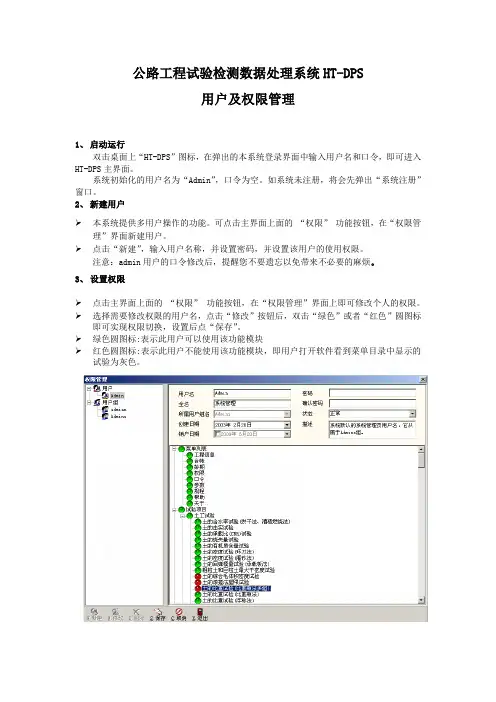 公路工程试验检测数据处理系统HT-DPS-华岩软件