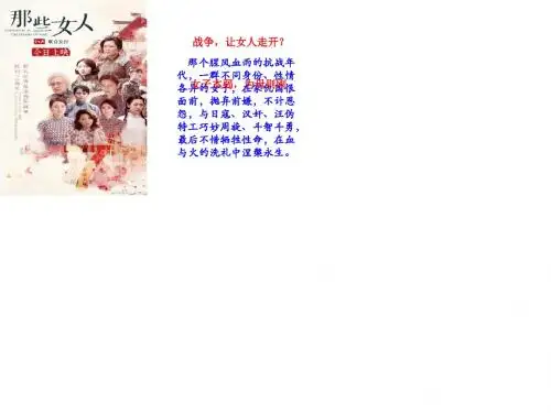 第16课 抗日战争 课件(25张)