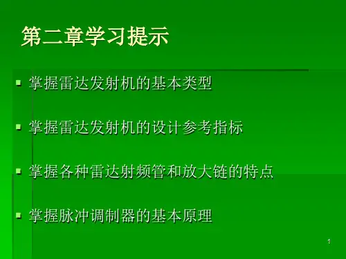 新雷达原理2雷达发射机