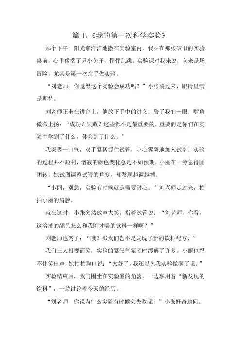 四年级十篇精彩作文赏析