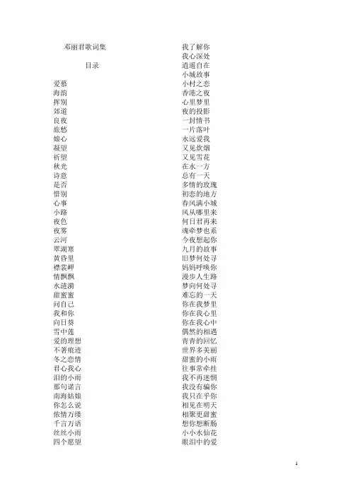 歌词