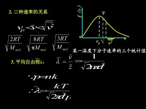 第10章热力学第一定律qr