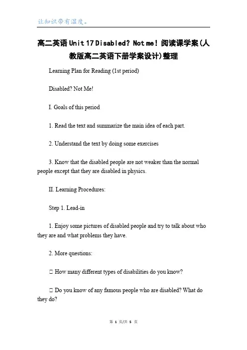 高二英语Unit 17 Disabled？Not me!阅读课学案(人教版高二英语下册学案设计)整理