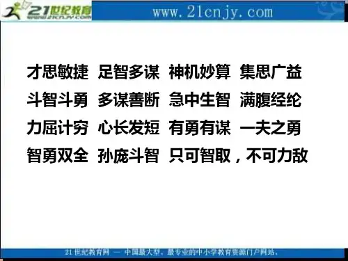 《包公审驴》PPT课件