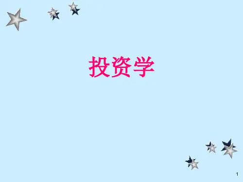 金融衍生工具培训课件PPT实用课件(共40页)