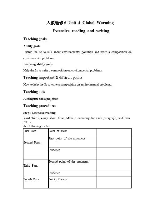 新最新人教新课标高中英语选修6 Unit4精品教学设计Unit4 Extensive reading and writing教案