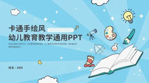 天然绿色有机蔬菜农产品宣传展销PPT模板