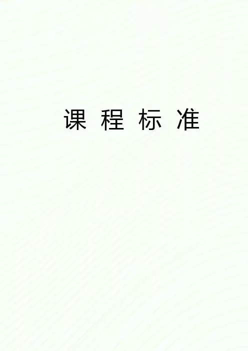 《土壤污染修复技术》课程标准