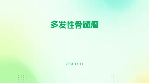 【医学课件】多发性骨髓瘤