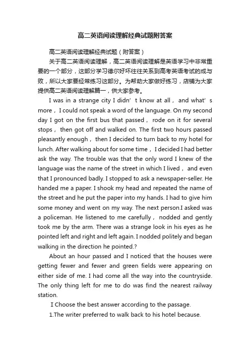 高二英语阅读理解经典试题附答案