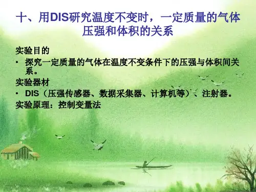 高三物理实验复习.ppt