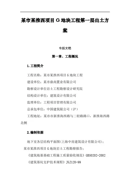 精彩出土方案之令狐文艳创作