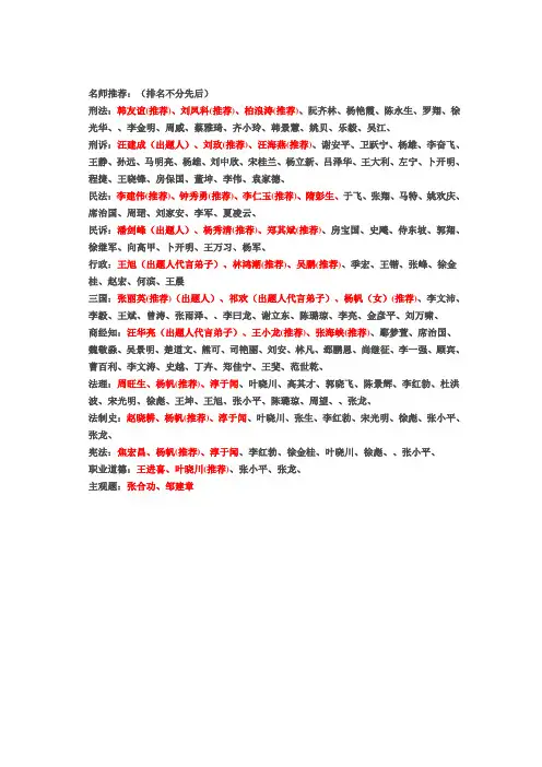 司考名师推荐