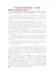广东省高考英语一轮复习 专项训练 语法填空(20篇)