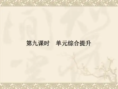 一轮复习哲学常识优秀课件(唯物论等18个) 11