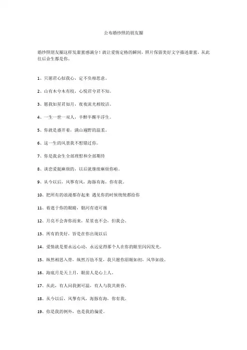 公布婚纱照的朋友圈