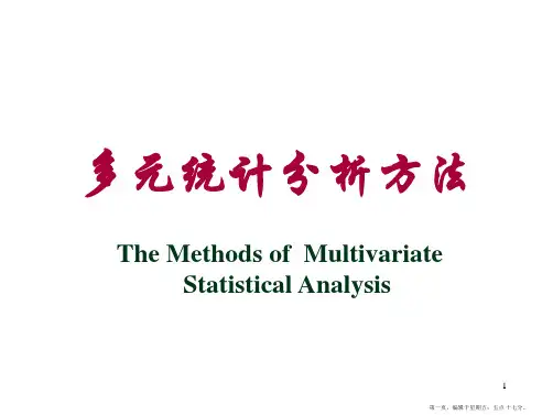 多元Logistic回归分析