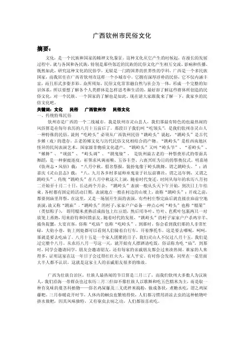广西民俗文化