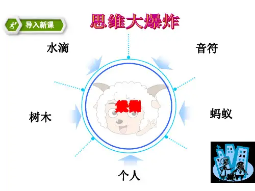 集体生活邀请我---部编版道德与法治七年级下册