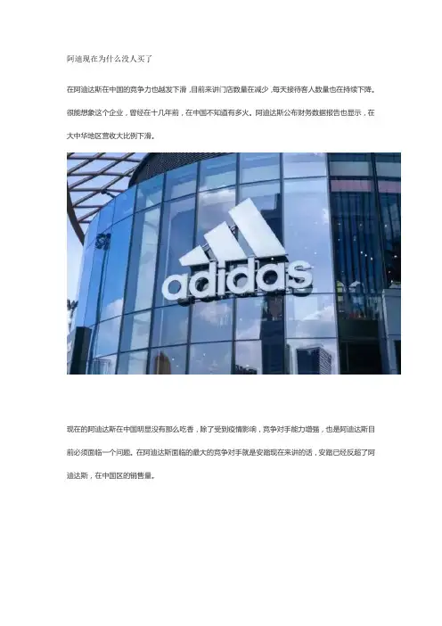 阿迪现在为什么没人买了