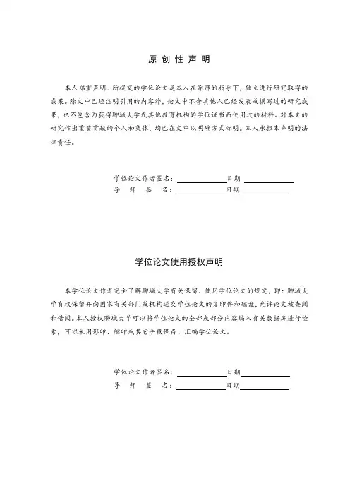 batio3基无铅压电陶瓷的制备及性能研究
