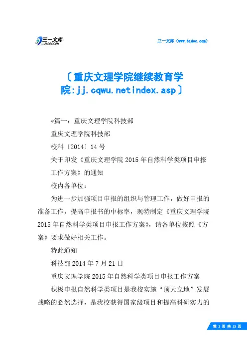 重庆文理学院继续教育学院-jj.cqwu.netindex.asp