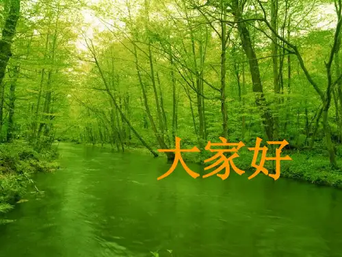 中医饮食营养----绪论