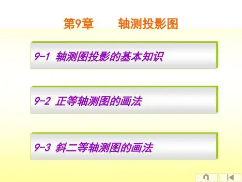 土木工程制图与识图