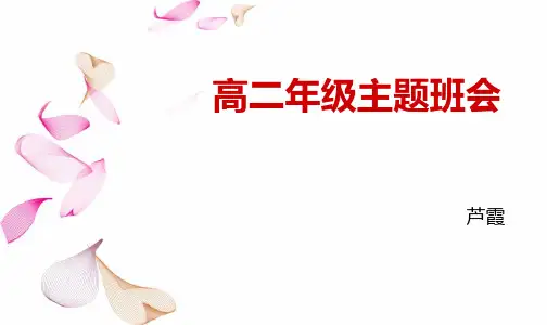 主题班会-抄作业